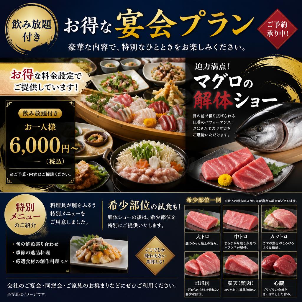 4. お得なプラン紹介