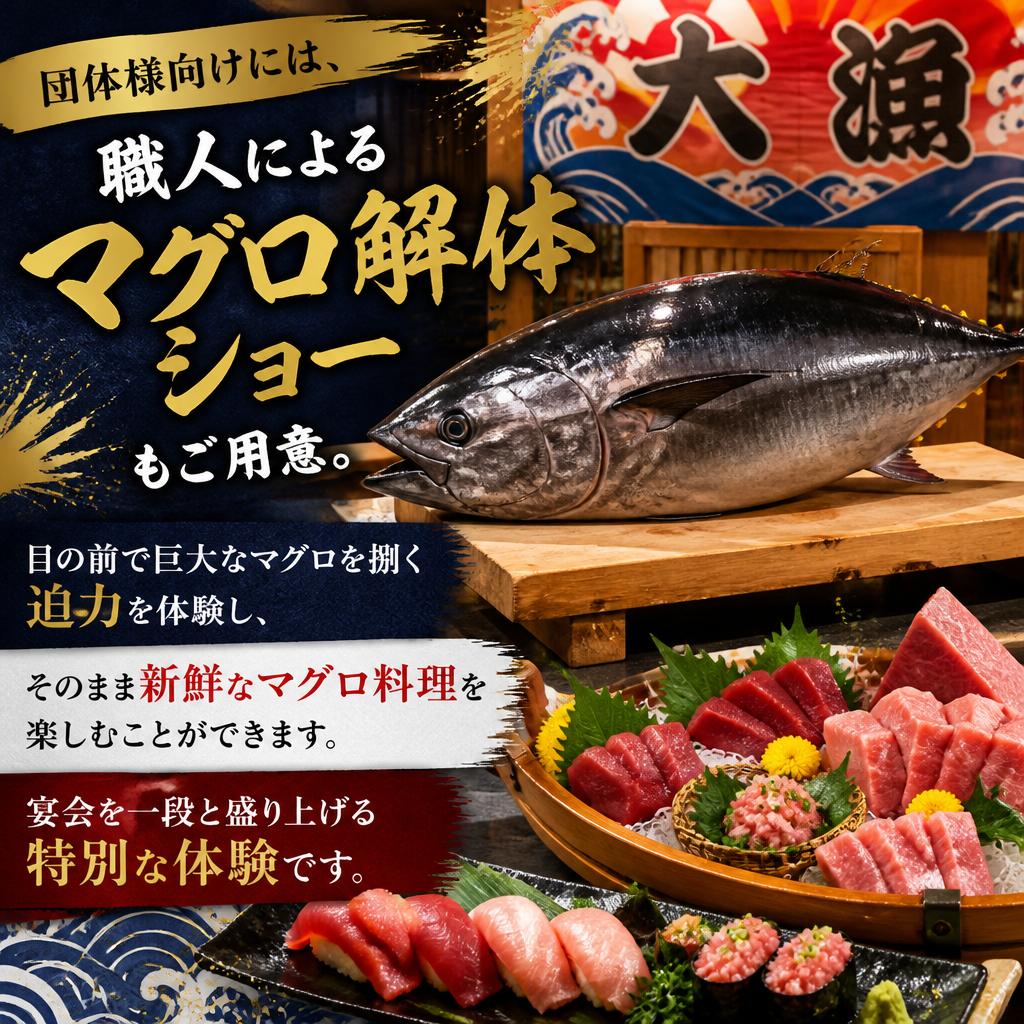 迫力満点のマグロ解体ショー